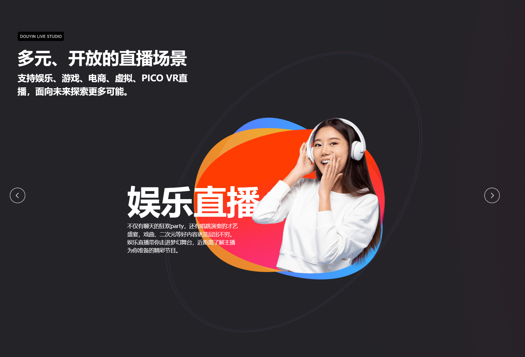 抖音直播伴侣下载，PC电脑直播首选。-抖厅厅-语音主持的必备圈