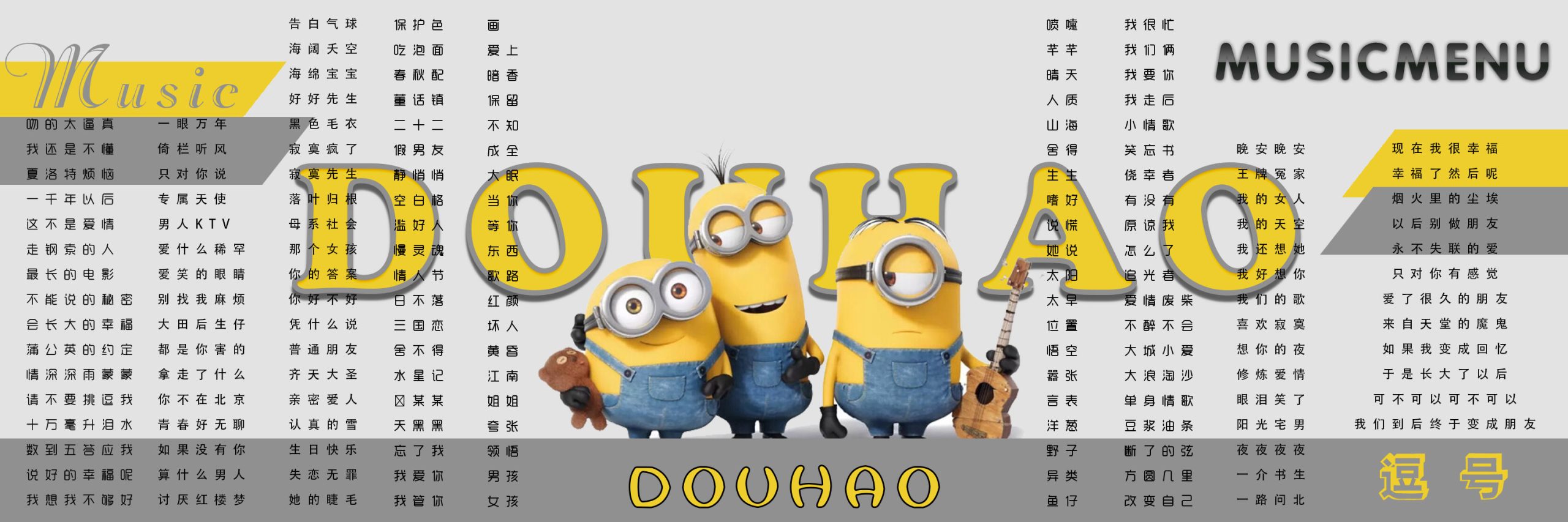 三宫格歌单素材分享，依旧是PSD格式只能PS使用-抖厅厅-语音主持的必备圈