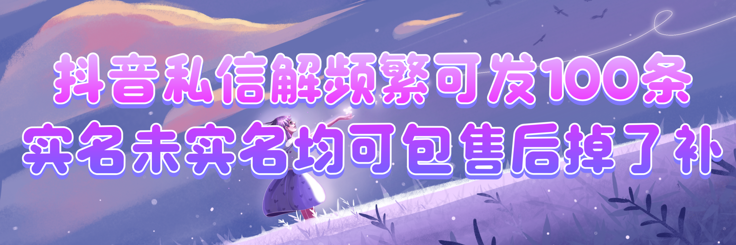 抖音私信解频繁，需要的可以自行联系-抖厅厅-语音主持的必备圈