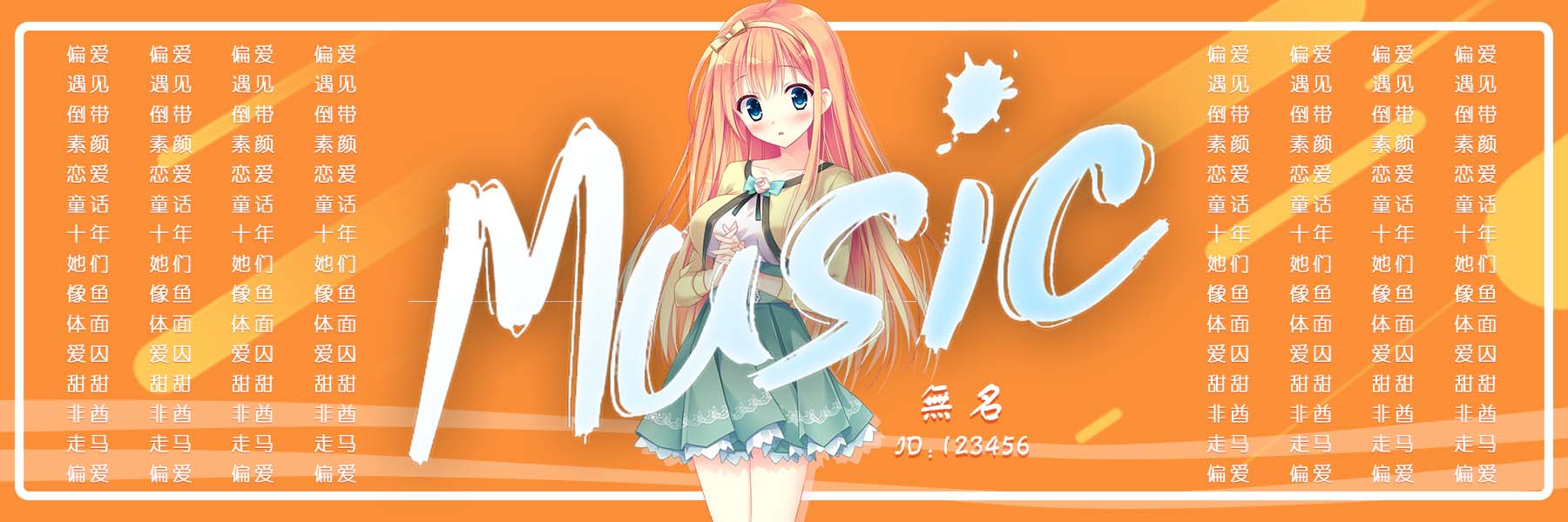 分享一些歌单底图，格式都是PSD格式只能用ps去使用打开-抖厅厅-语音主持的必备圈