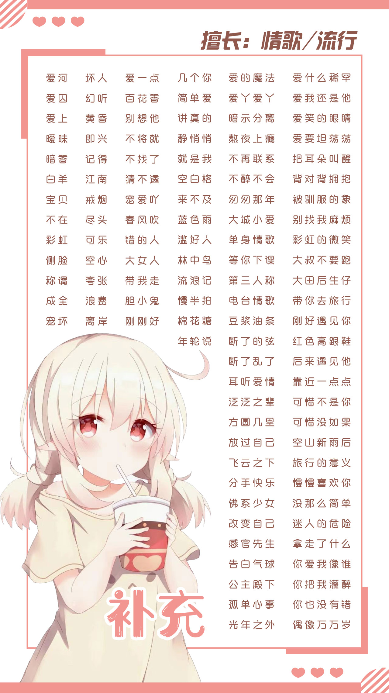 竖款歌单共38款，有需要的下方下方地址自取，PSD格式-抖厅厅-语音主持的必备圈